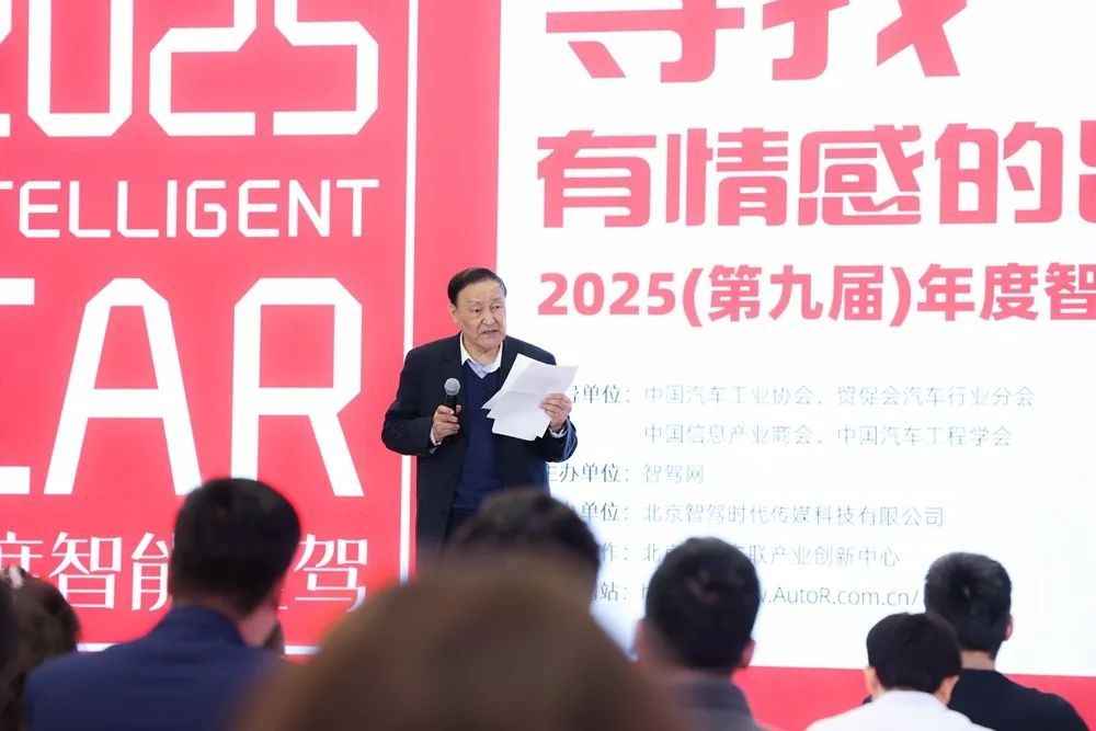 「2025年度智能座驾评选」揭晓，享界S9获评「2025年度智能座驾」大奖