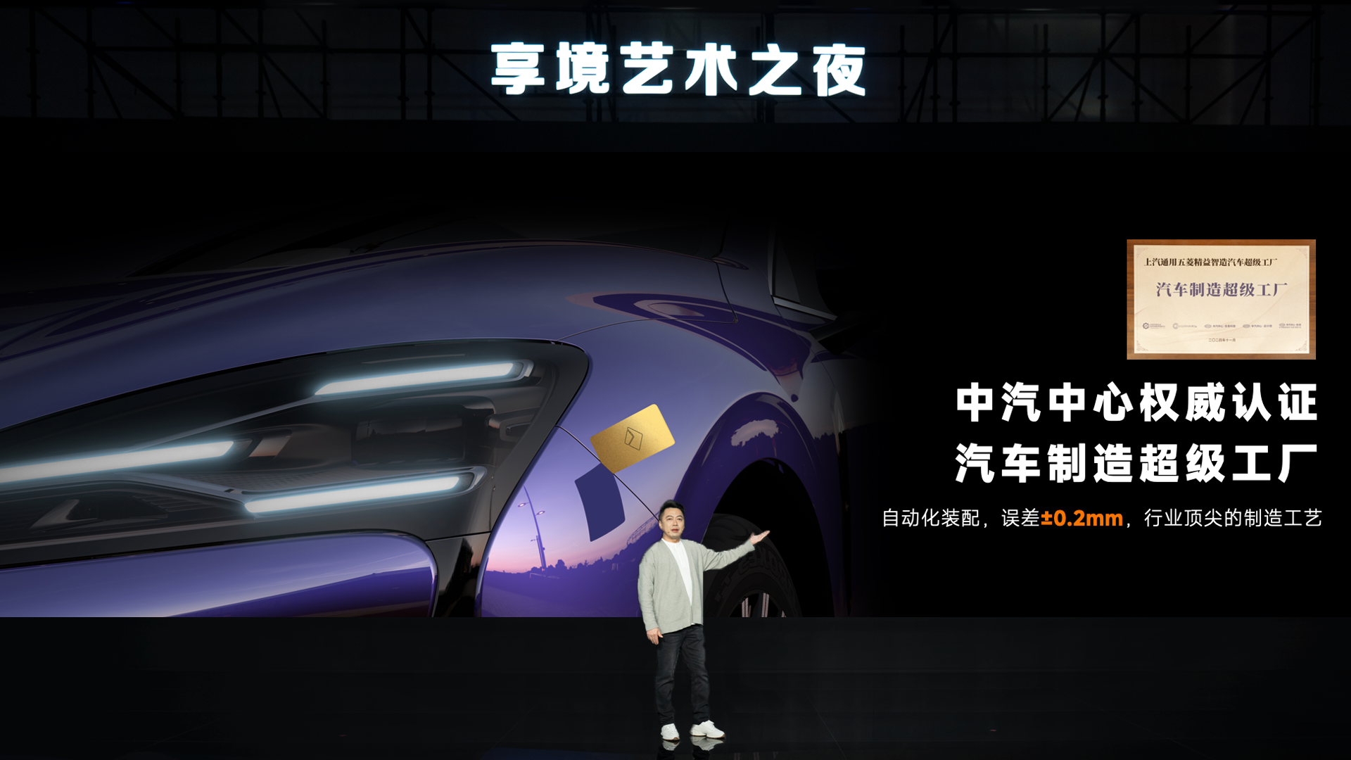 宝骏享境实力派全网首发！携手芭莎艺术联合举办2025年首场艺术展