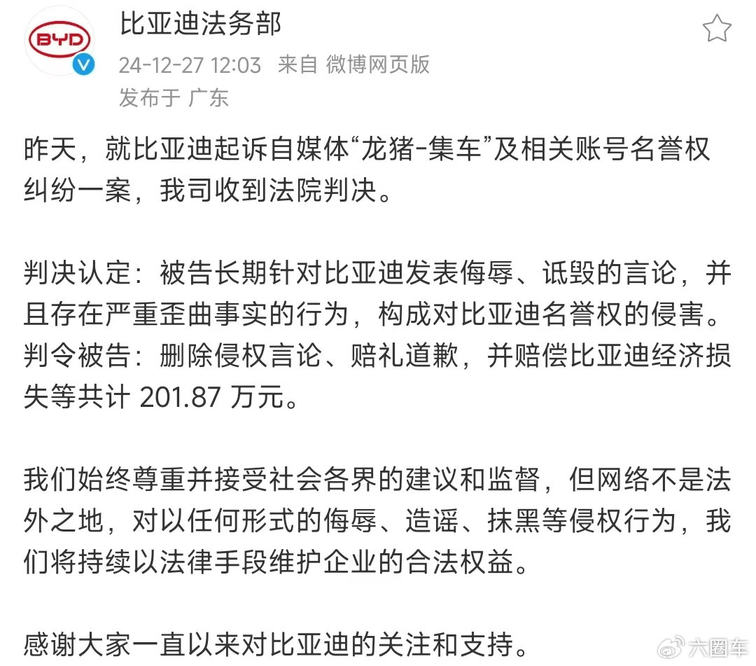 让汽车行业回归正途 清朗车市 比亚迪一直在行动