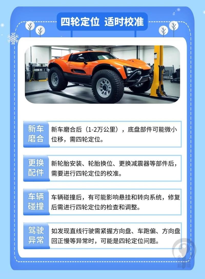 冬季行车安全，轮胎养护全攻略