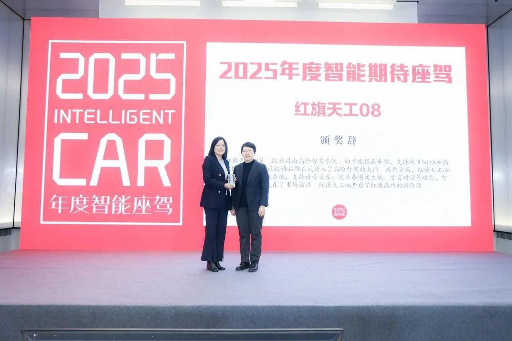 「2025年度智能座驾评选」揭晓，享界S9获评「2025年度智能座驾」大奖