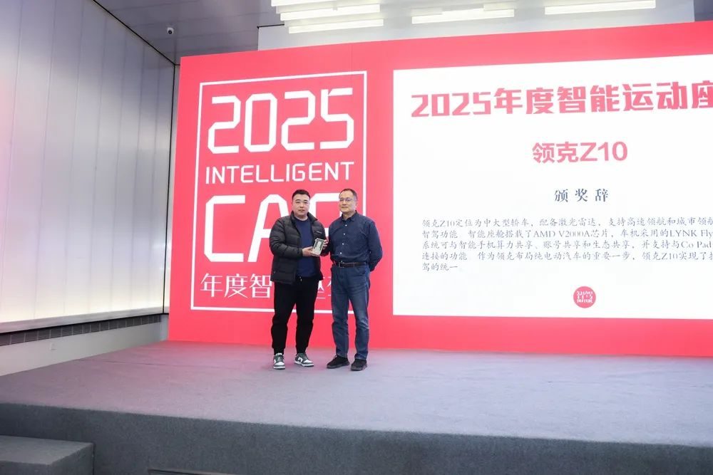 「2025年度智能座驾评选」揭晓，享界S9获评「2025年度智能座驾」大奖