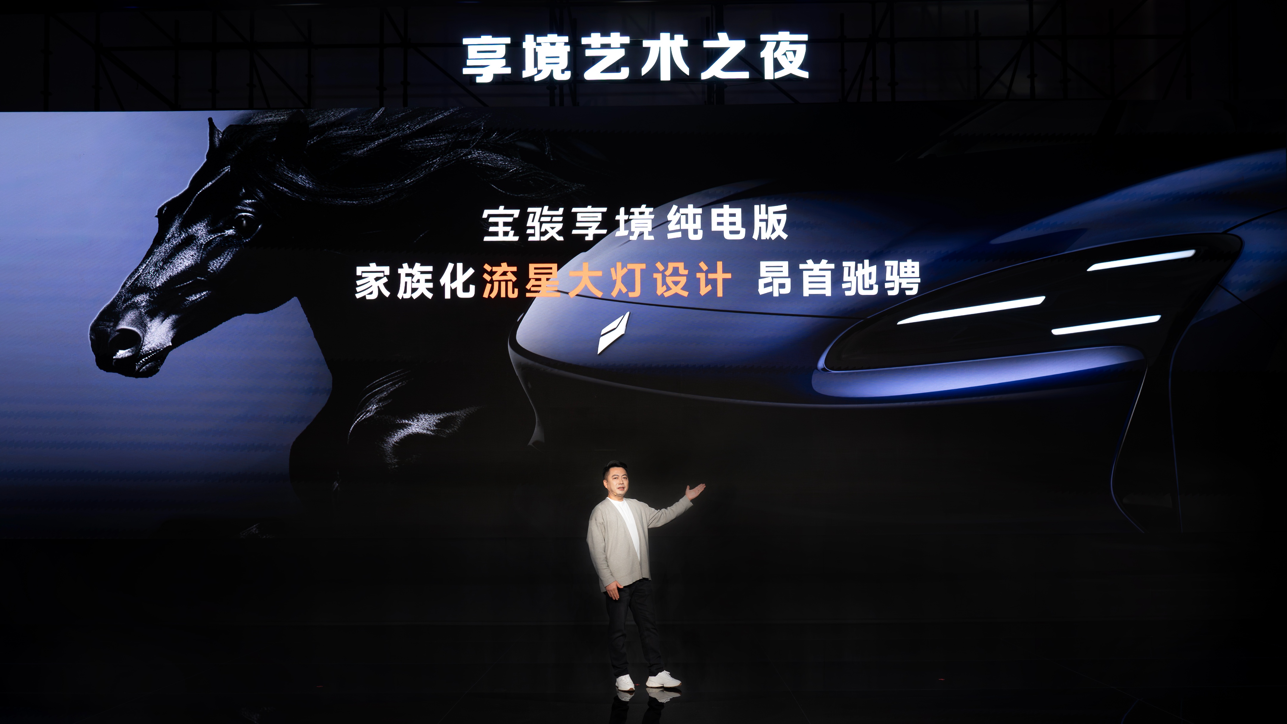 宝骏享境实力派全网首发！携手芭莎艺术联合举办2025年首场艺术展