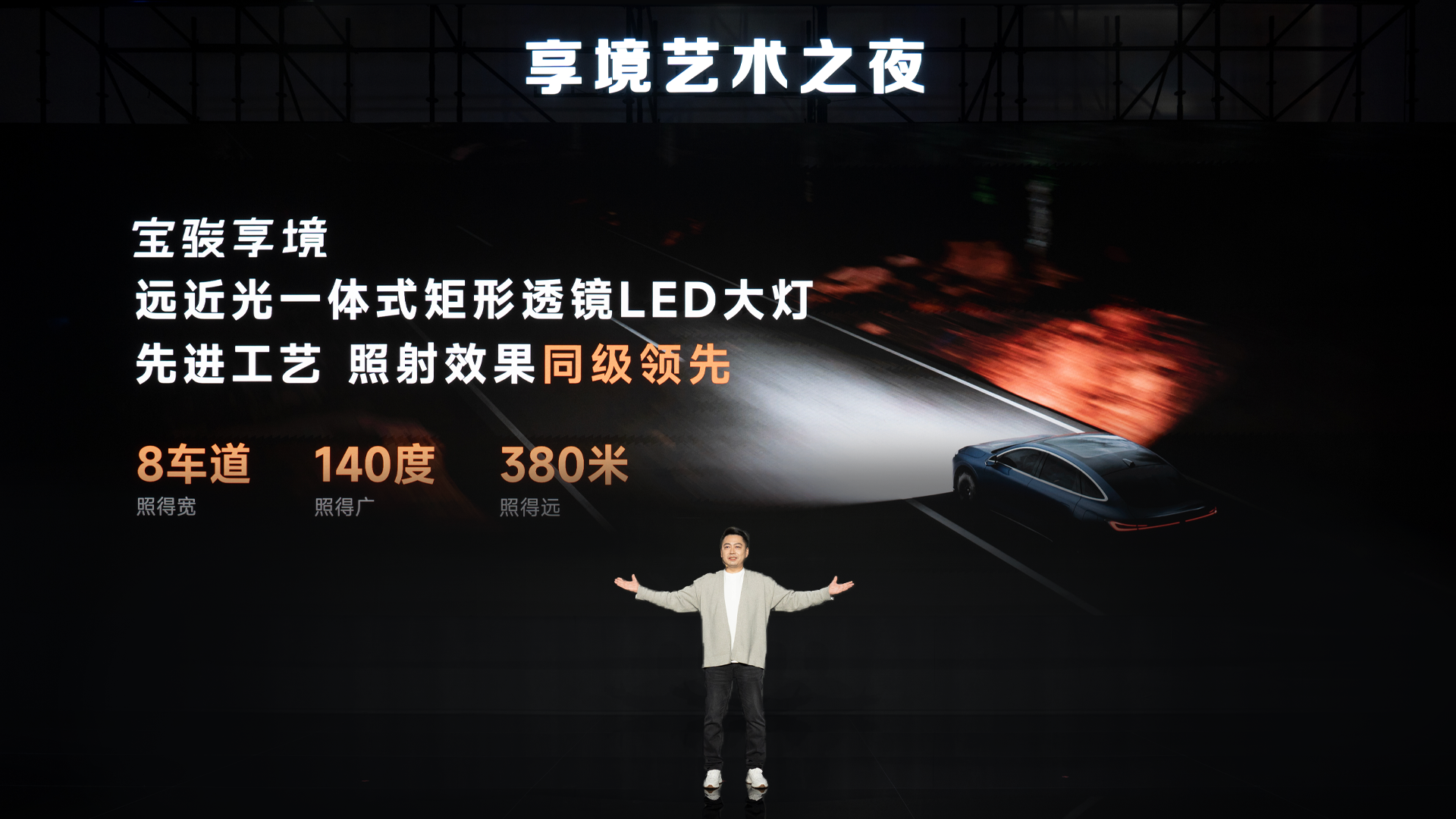 宝骏享境实力派全网首发！携手芭莎艺术联合举办2025年首场艺术展
