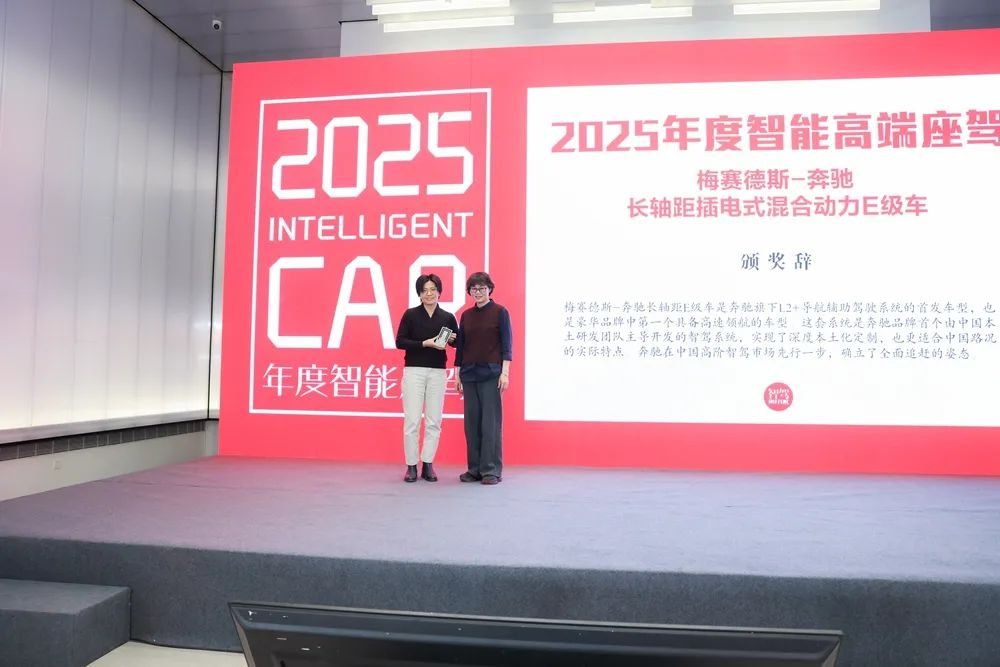 「2025年度智能座驾评选」揭晓，享界S9获评「2025年度智能座驾」大奖