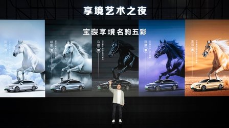 宝骏×芭莎艺术联合举办2025年首场艺术展