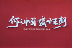 何以中国 盛世汉唐，比亚迪盛世旗舰汉L唐L全新设计正式揭幕