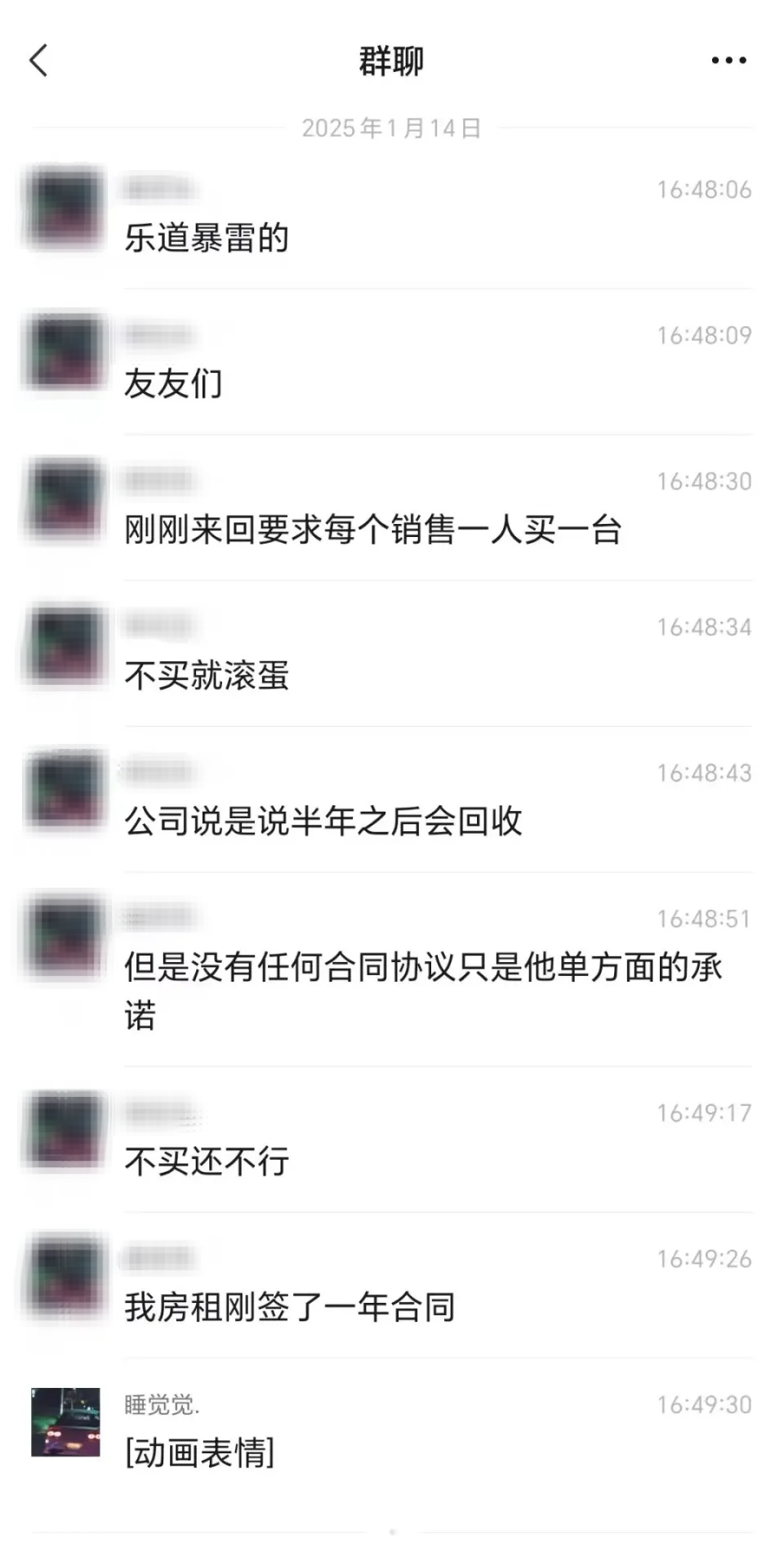 乐道汽车对网传强制员工购车消息进行回应：员工理解有误