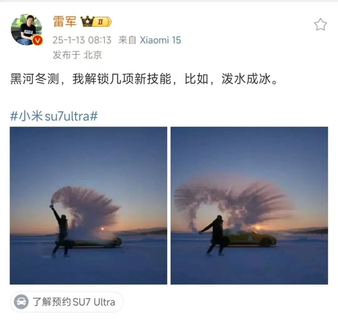 年度黑马，小米汽车的成功你学不会