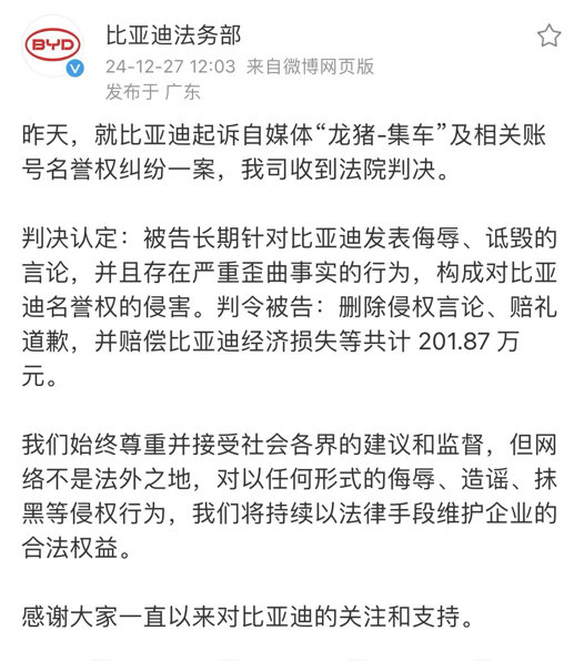 对提供线索的15人发放奖励，比亚迪将打击“黑公关”进行到底！