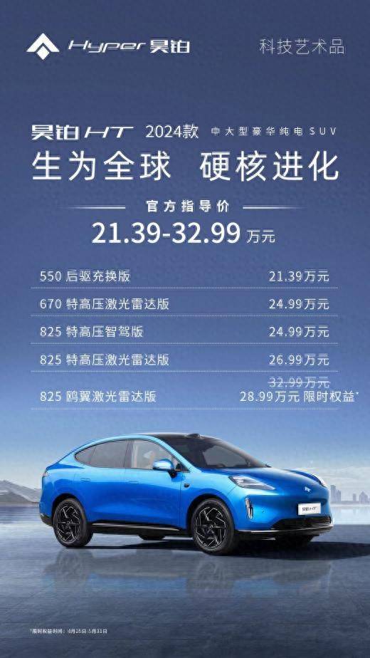 2024年终观察：广汽昊铂年销仅2万台上下，马海洋能否力挽狂澜？