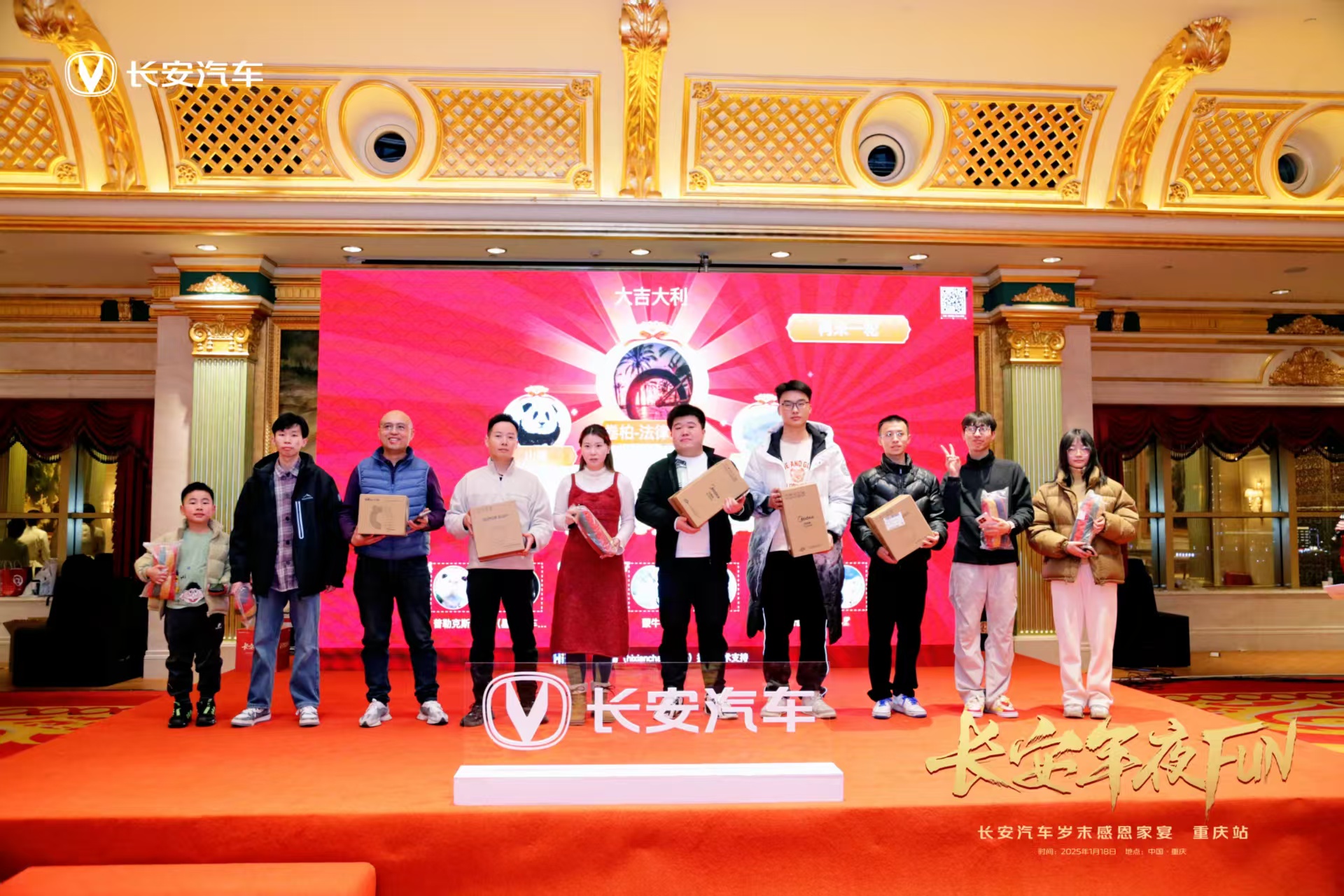 温暖回家路，2025长安年夜FUN重庆站圆满收官