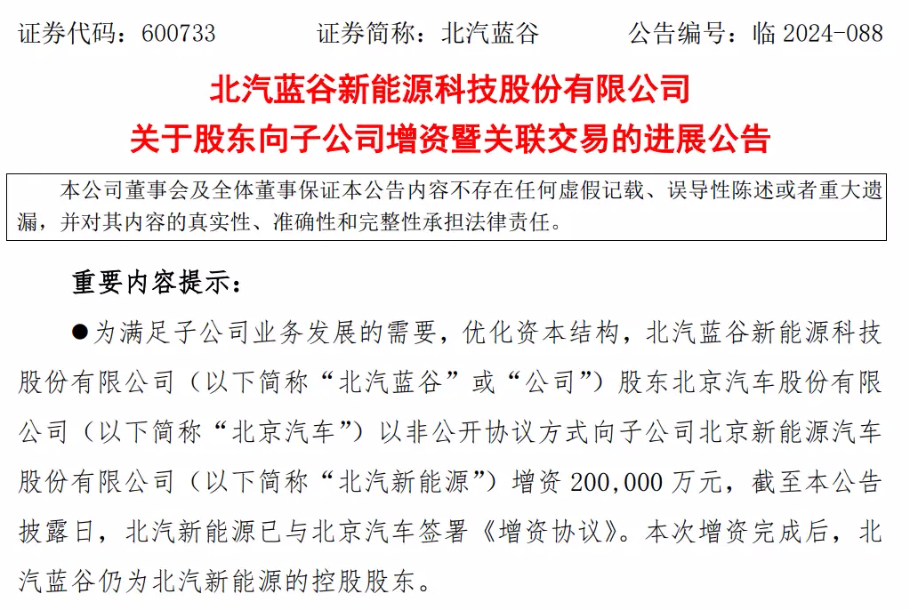 行业丨又现“抢钱”大战：阿维塔、智己等融资百亿，加速冲击IPO
