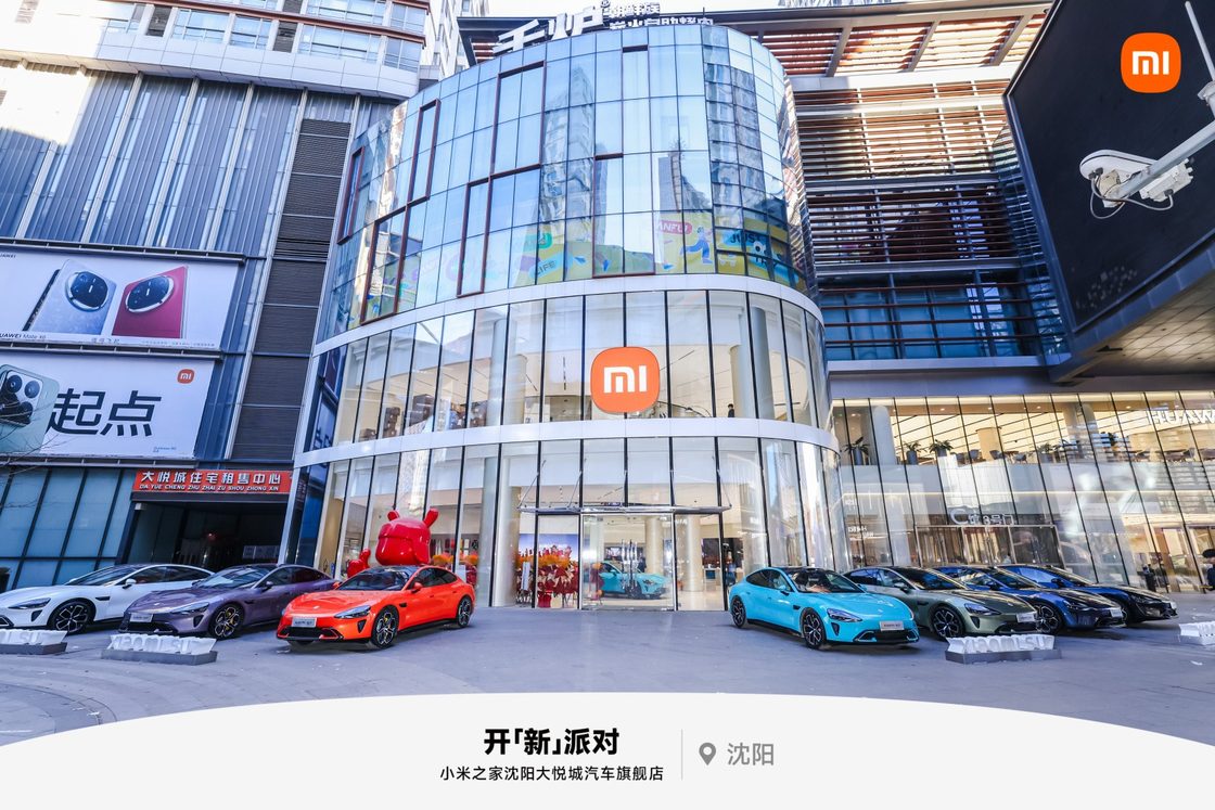小米汽车进驻沈阳：首家旗舰店在沈阳大悦城盛大开业！