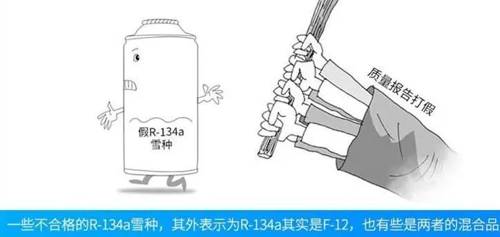 「汽车日常保养」空调制冷剂你了解多少？