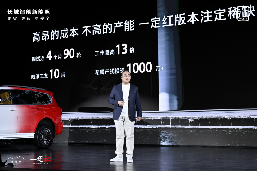 “一定红”当红出道 坦克500 Hi4-Z全球首发上市 售价36.38万元
