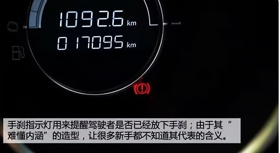 【注意】仪表盘上这五大救命灯亮了，你一定要注意！
