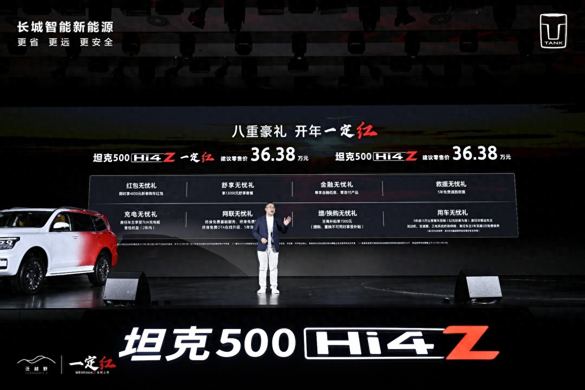 泛越野新标杆坦克500 Hi4-Z正式上市 售价36.38万元