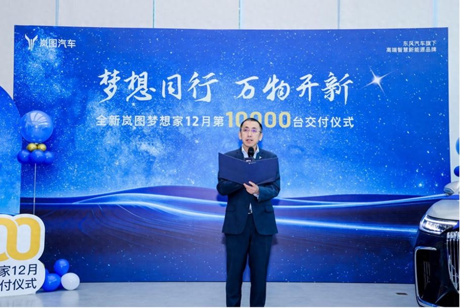 全新岚图梦想家交付破万！新能源MPV市场新王已立