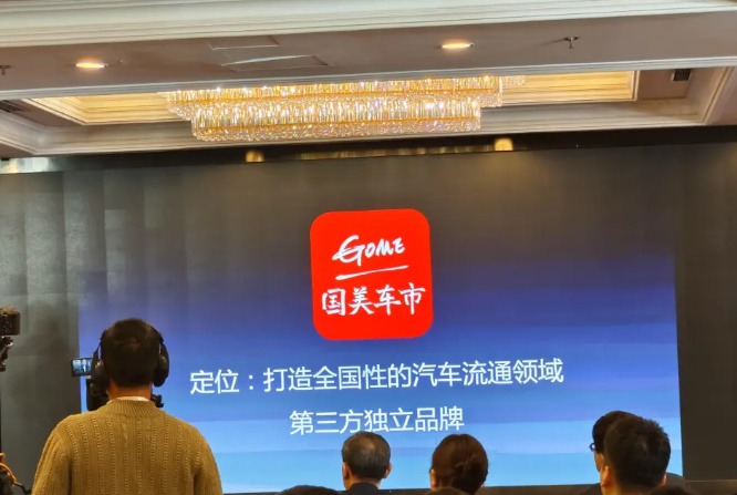 主业都干不好还想卖车？国美有成功的可能吗？