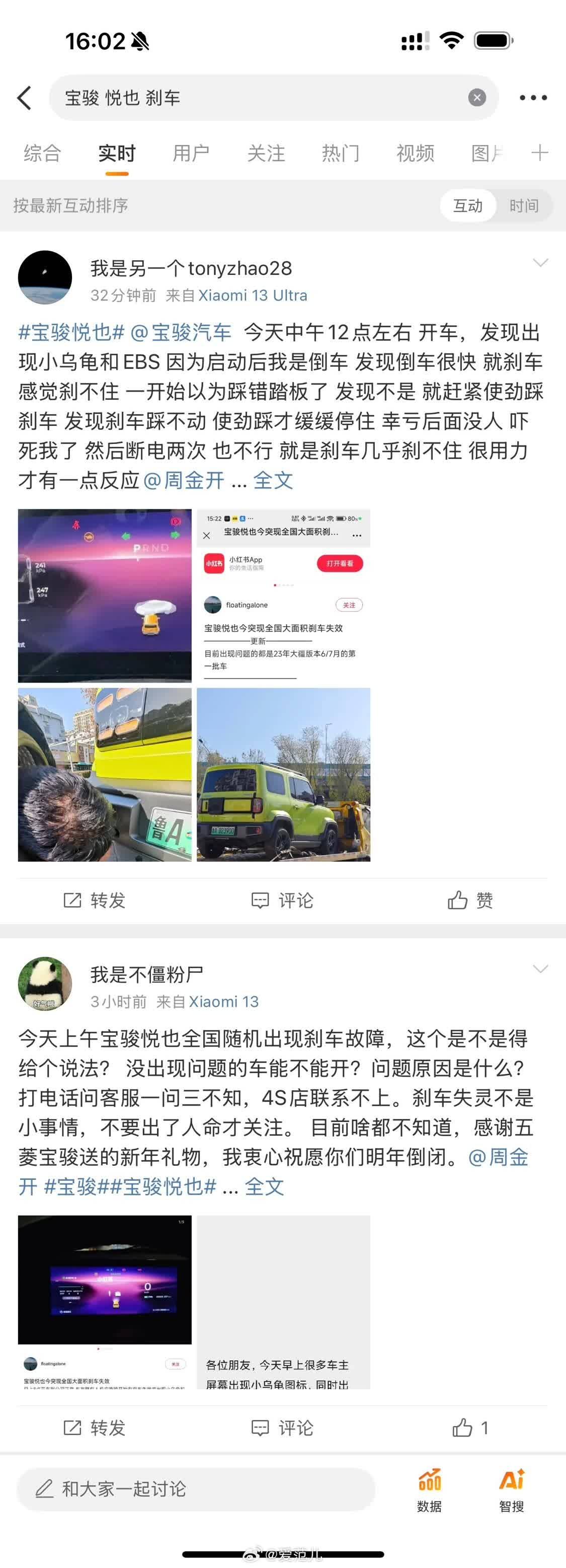 宝骏悦也遭遇大面积“刹车失灵” 车主安全何在？