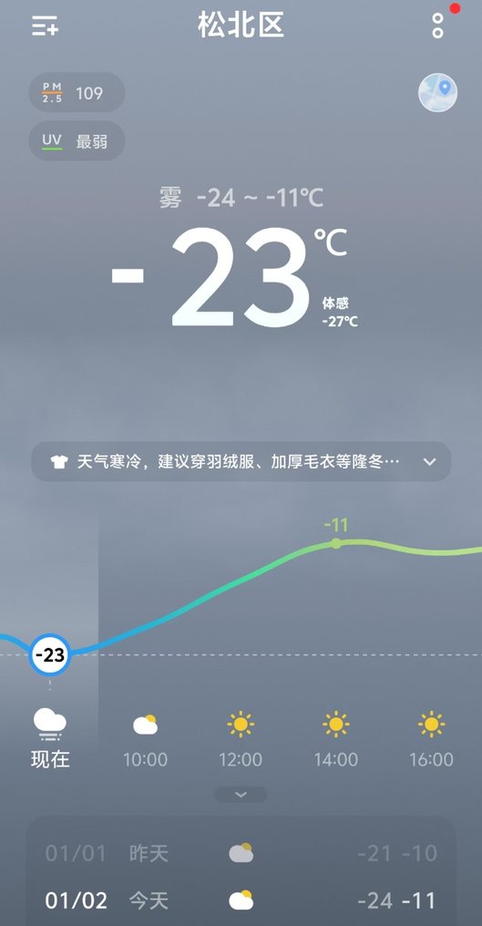 哈尔滨试驾2025款探岳L，-23℃让您知道还是油车更香！