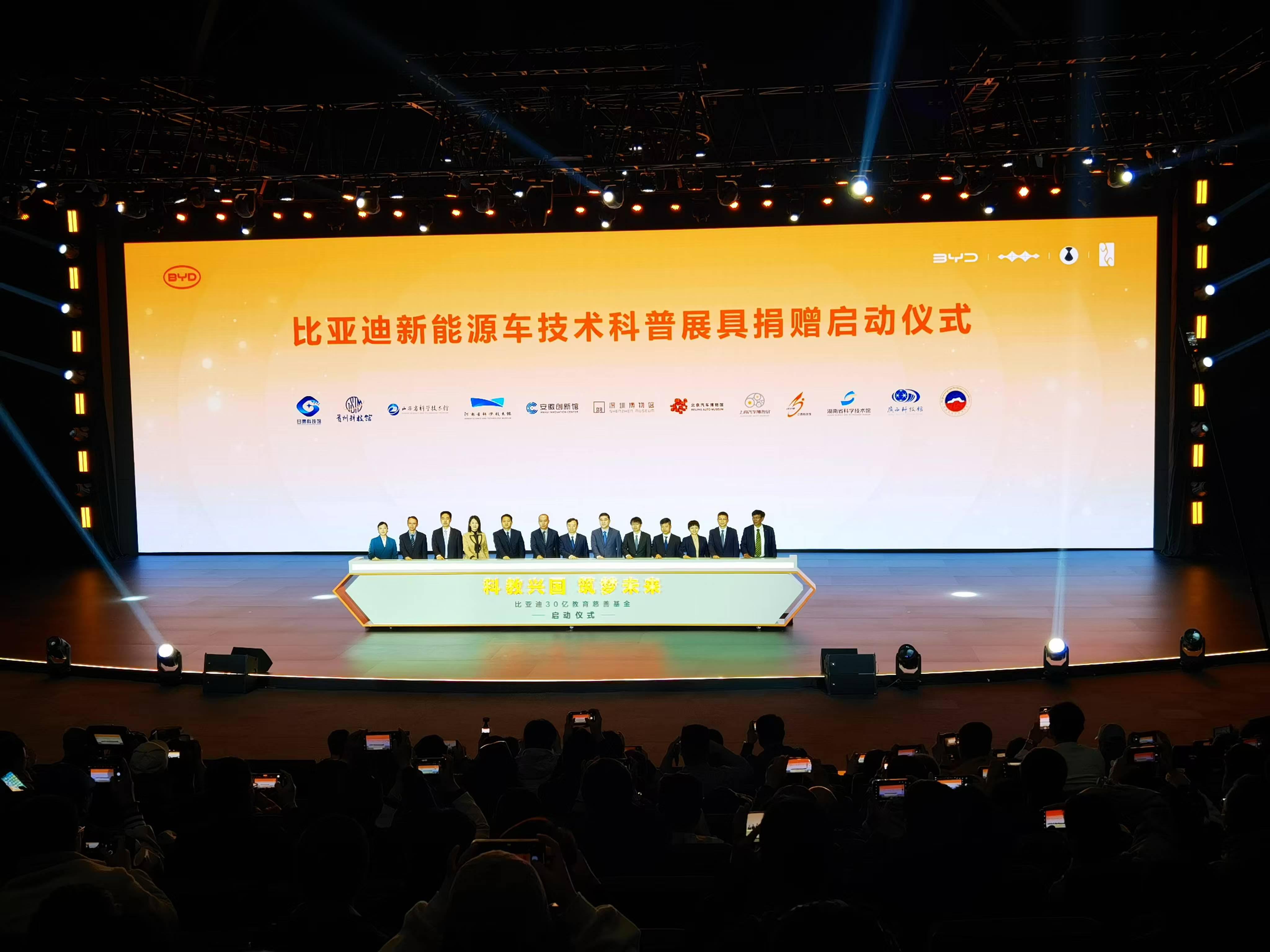 30亿教育慈善基金，能再造一个比亚迪吗？