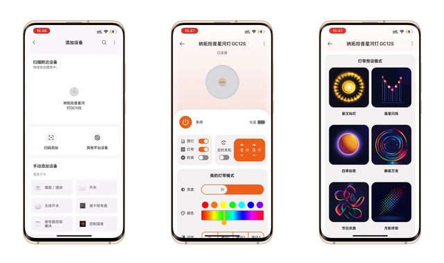 营造家庭美好氛围，纳拓拾音星河灯