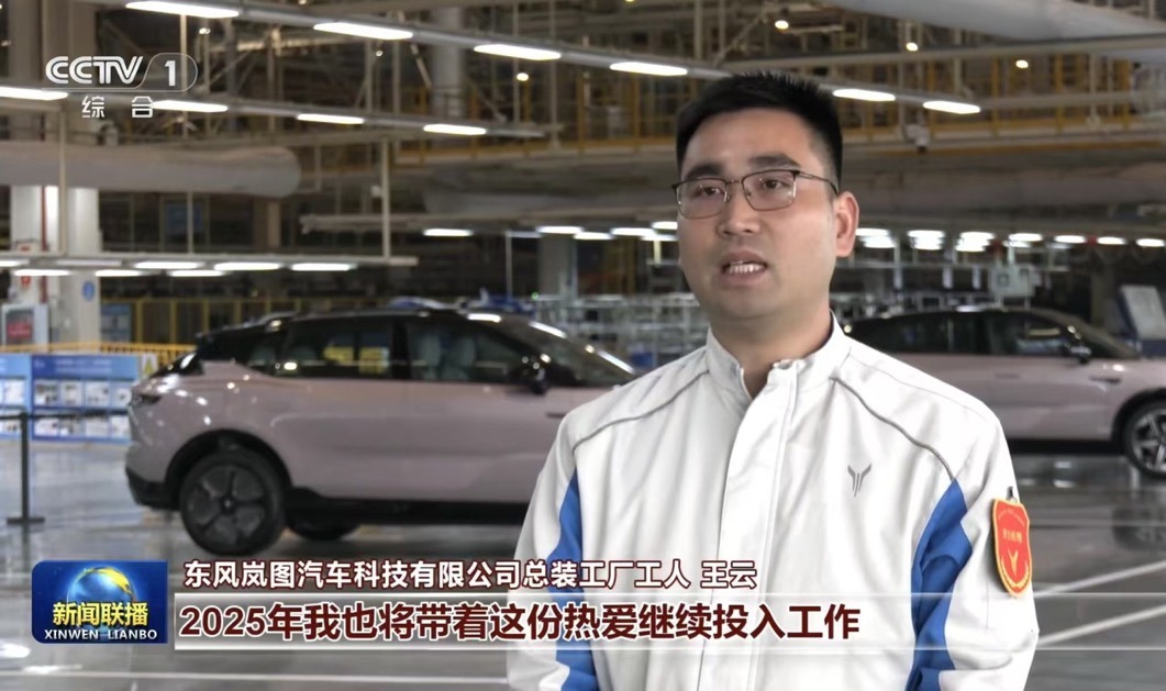 创新引领技术驱动，岚图汽车打造央国企新能源第一品牌
