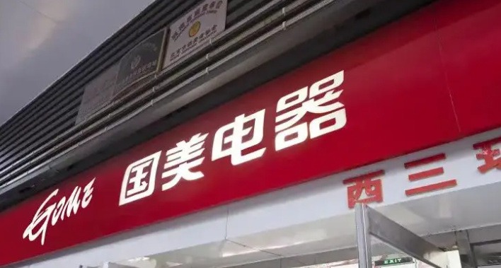 主业都干不好还想卖车？国美有成功的可能吗？