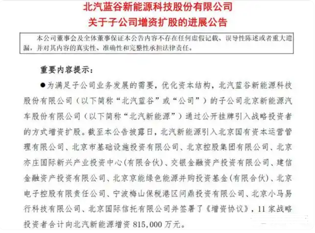 连续5个月销量破万，看北汽极狐如何逆风翻盘