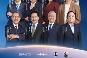 2025 央视 “科晚”，比亚迪点亮科创之光