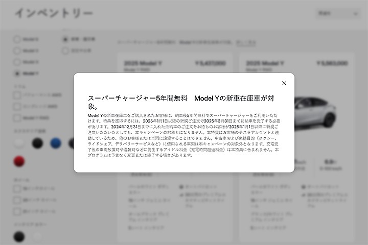 全世界疯狂清库存，特斯拉Model Y焕新版年前发布？