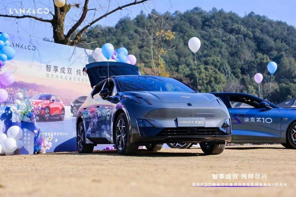 领克z20集体交付暨领克纯电区域品鉴会——杭州站圆满举行