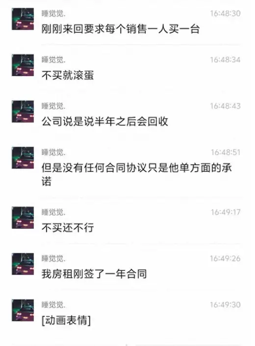 强制员工购车，不买就滚蛋！乐道L60这么缺订单吗？