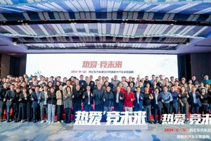 2024（第八届）西北车市年度总评榜暨都市汽车年度盛典圆满落幕