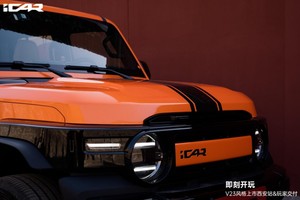 定义风格越野新品类，iCAR V23西安上市，9.98万元起售