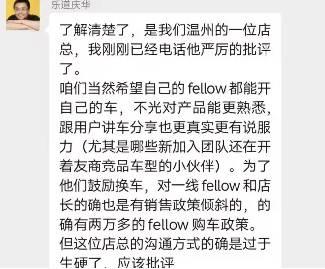 强制员工购车，不买就滚蛋！乐道L60这么缺订单吗？