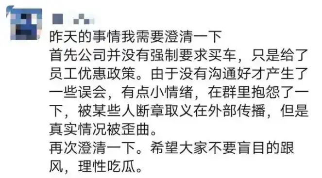 强制员工购车，不买就滚蛋！乐道L60这么缺订单吗？