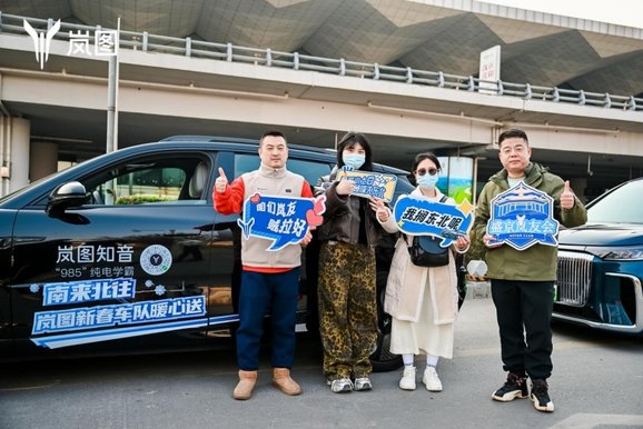 冰雪“尔滨”热度不减 岚图车主自发推出“游客接送服务”