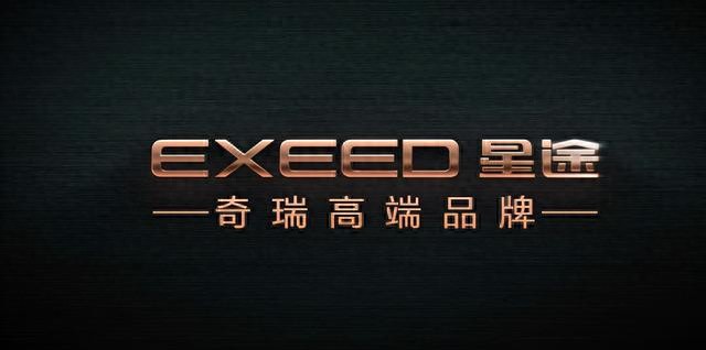 星途销售均价19.55万，算豪华品牌吗？