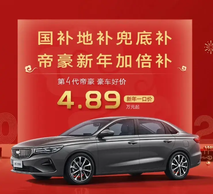 4.89万的吉利帝豪、7.99万的大众SUV！值得抄底3款油车！