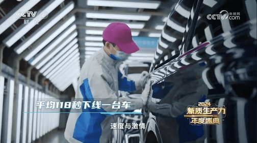 向“新”而行，以“质”致远 岚图汽车入选2024新质生产力年度案例