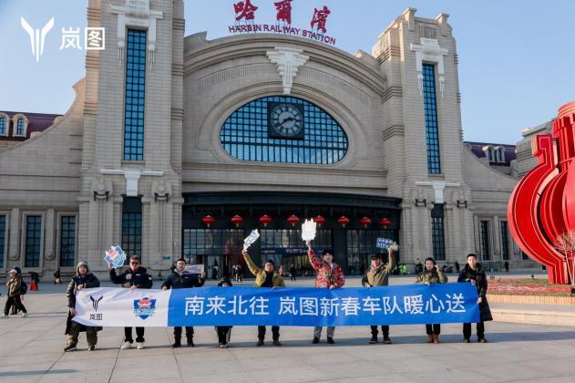 冰雪“尔滨”热度不减，岚图车主自发推出“游客接送服务”