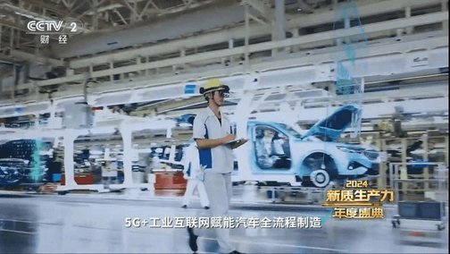 向“新”而行，以“质”致远 岚图汽车入选2024新质生产力年度案例