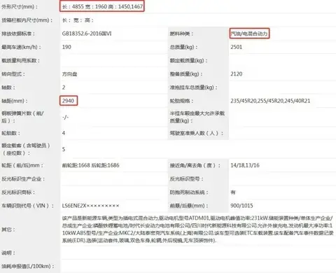 【E汽车】阿维塔06内饰官图发布