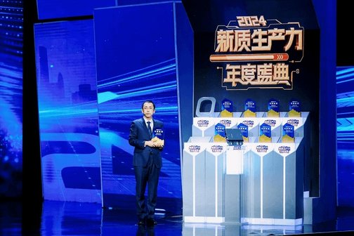 向“新”而行，以“质”致远 岚图汽车入选2024新质生产力年度案例