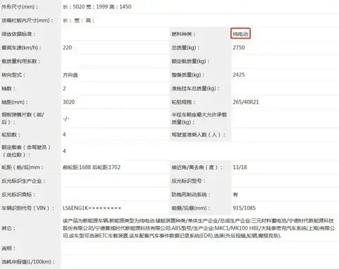 【E汽车】阿维塔06内饰官图发布