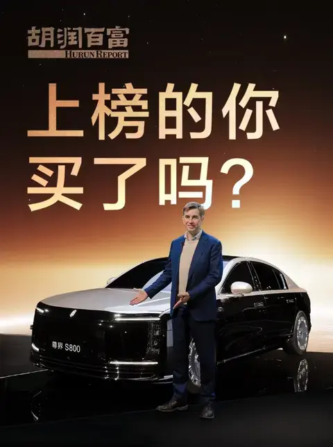 【E汽车】尊界S800黑金配色官图正式发布