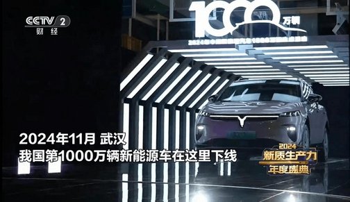 向“新”而行，以“质”致远 岚图汽车入选2024新质生产力年度案例